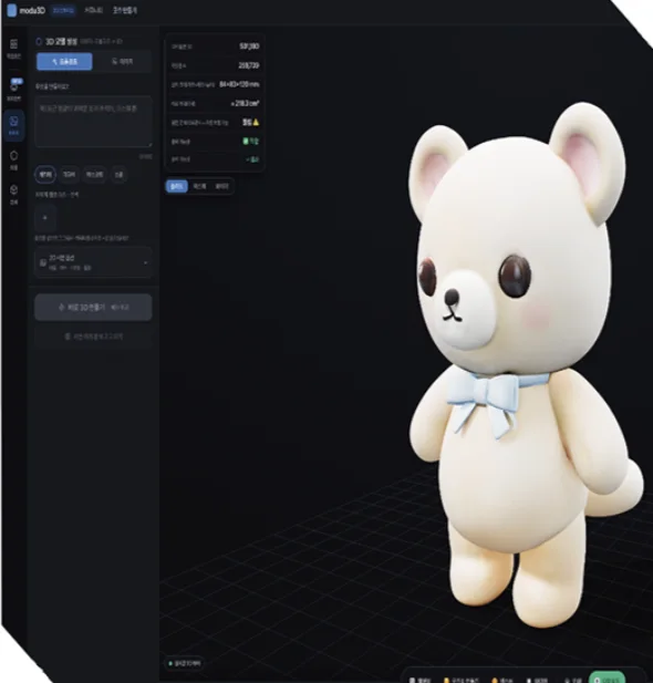 modu3d.ai에서 생성한 곰 캐릭터 3D 모델 화면